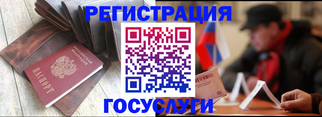 временная регистрация собственник в Межгорье